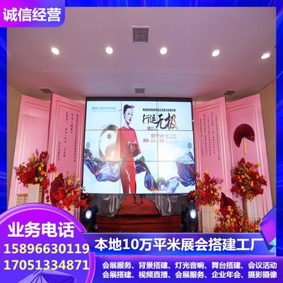 上海點歌機音響 洽談桌椅租賃 柜機空調 注水旗出租 產品說明會策劃