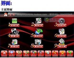 供應斑馬牌EOD點歌機-Linux操作系統-專業(yè)點歌機批發(fā)_家用電器_世界工廠網中國產品信息庫