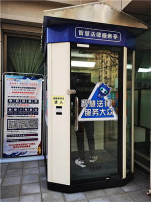 智能法律服務產品走進青海百姓生活