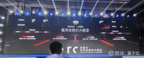 星環科技發布知識平臺TKH，為企業構建可信賴的AI基礎設施法律框架