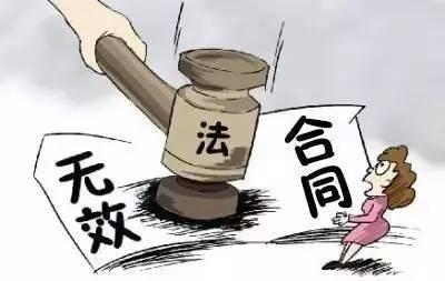 合同無效的五種情形及其法律后果在酒類經營中的應用