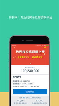 房利網下載指南 效率工具與愛奇藝應用商店的互聯網信息服務